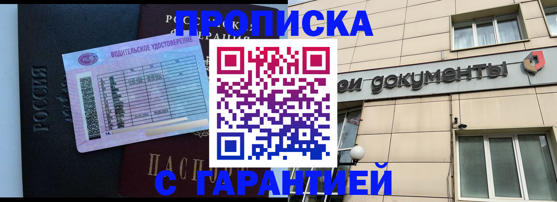 регистрация для школы в Братске