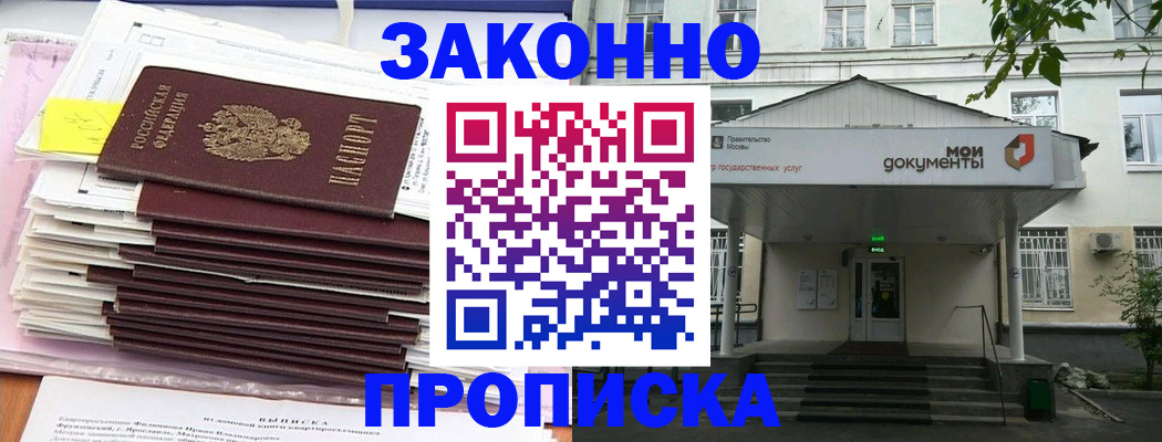 миграционный учет в Братске