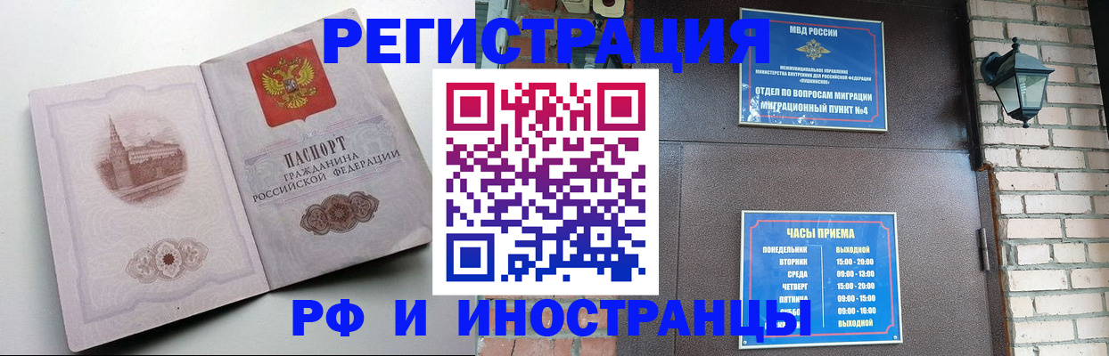 временная регистрация собственник в Братске