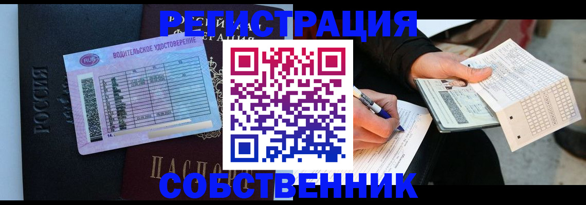 миграционный учет в Братске