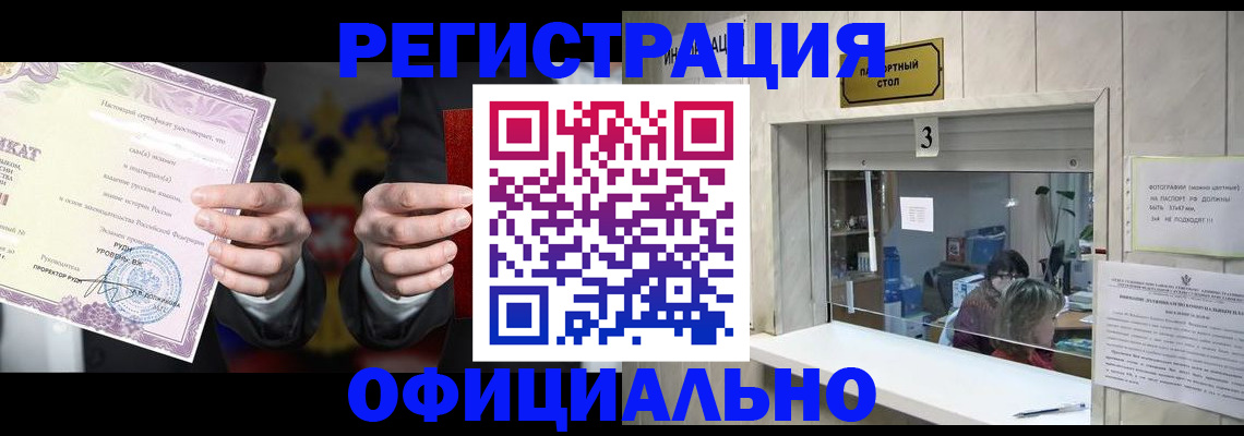 регистрация для школы в Братске