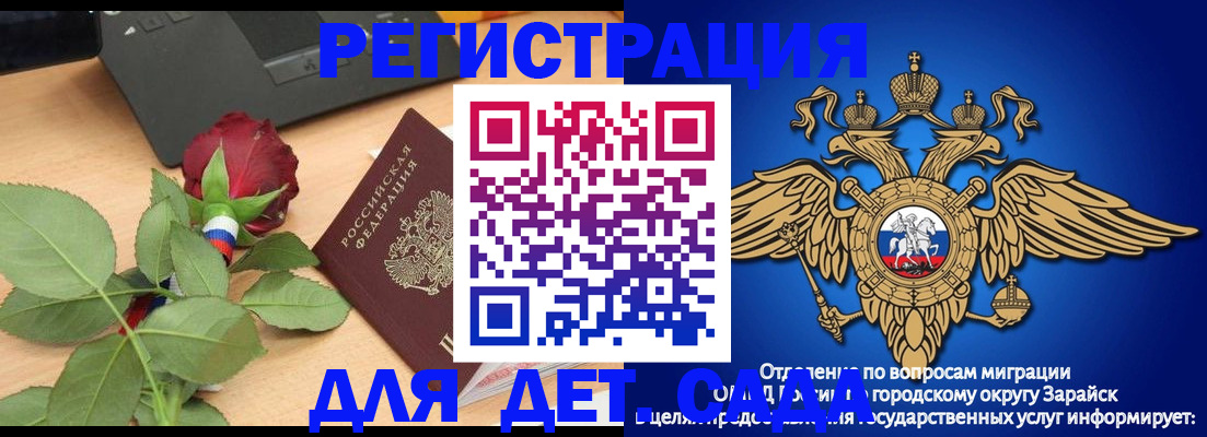 временная регистрация собственник в Братске