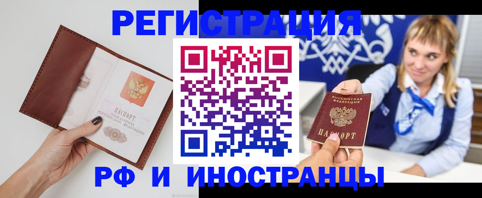 регистрация для школы в Братске