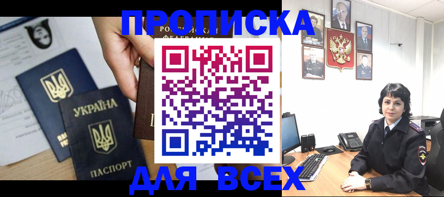 временная регистрация в квартире в Братске