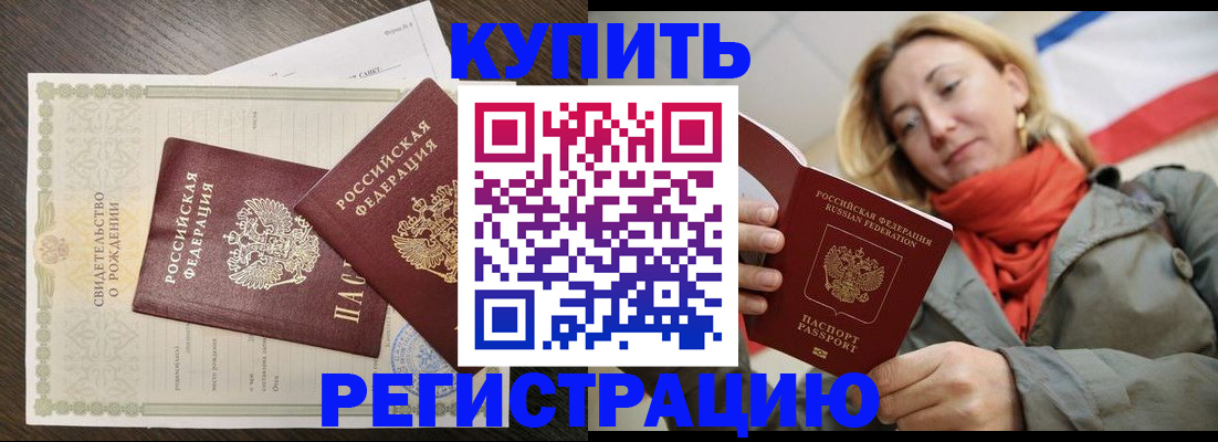 прописка поиск в Братске